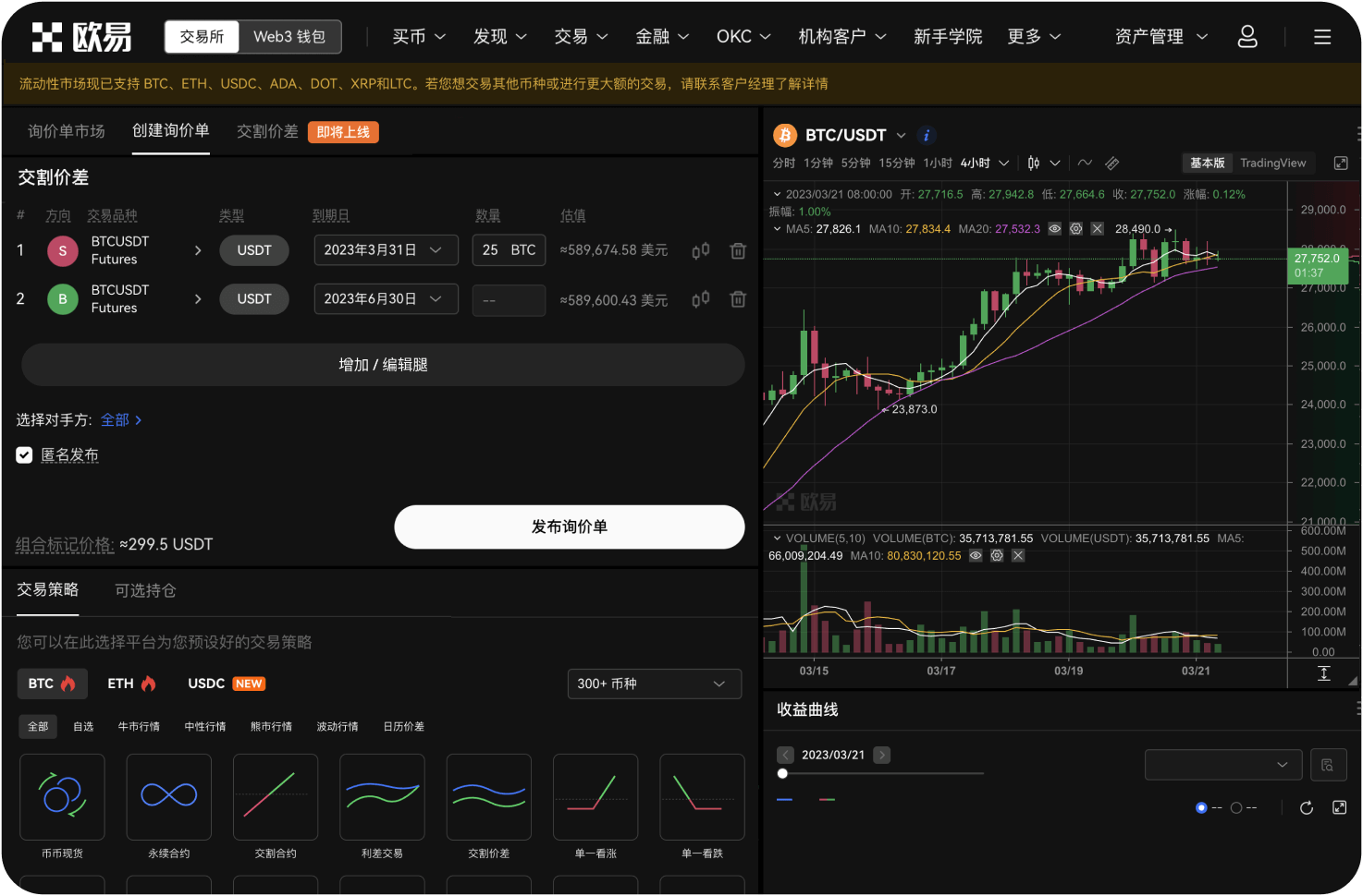什么是Tendermint共识
